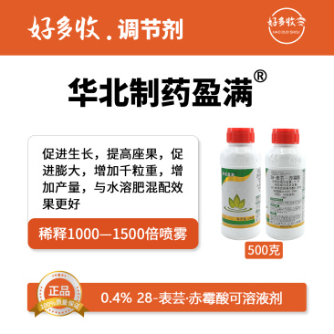 华北制药爱诺盈满0.4%28-表芸·赤霉酸可溶液剂