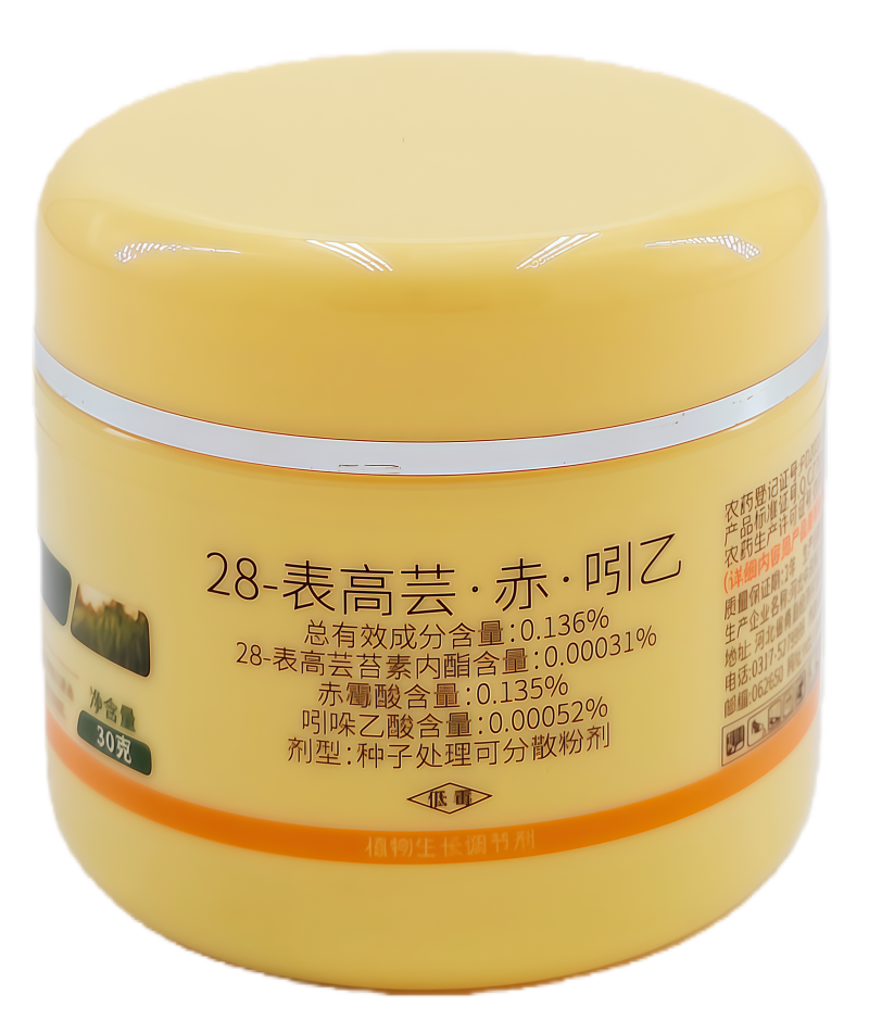 河北中天芸碧0.136%28-表高芸.赤.吲乙可分散粉剂