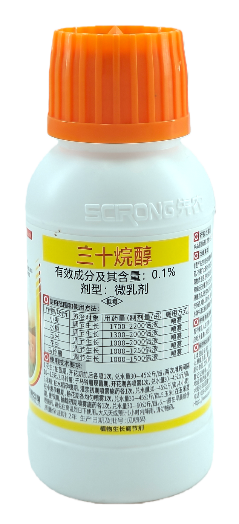 陕西先农大年庆0.1%三十烷醇微乳剂200克