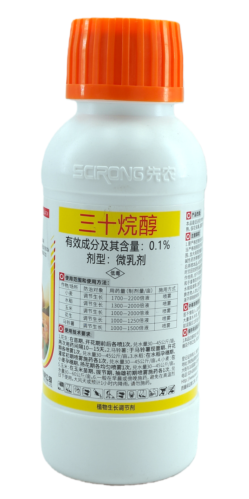 陕西先农大年庆0.1%三十烷醇微乳剂500克