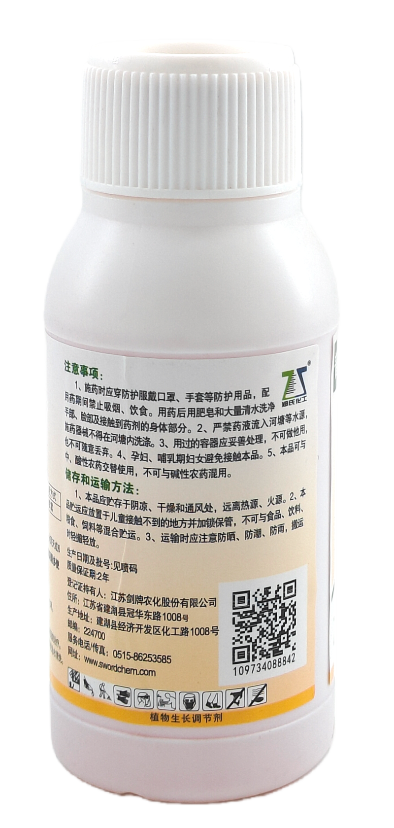 郑氏化工普满丰2%胺鲜酯水剂200毫升