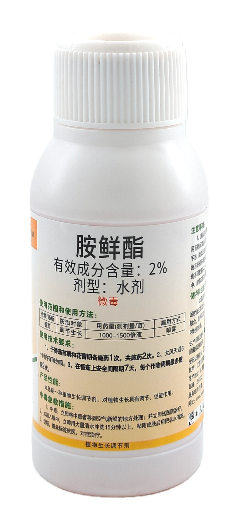 郑氏化工普满丰2%胺鲜酯水剂200毫升