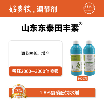 山东东泰田丰素1.8%复硝酚钠水剂1000克