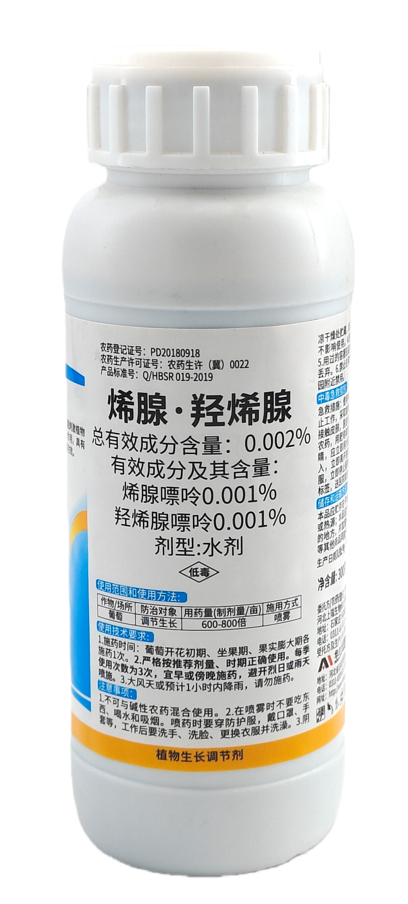华北制药爱诺守护0.002%烯腺·羟烯腺水剂300克