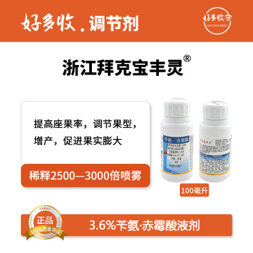 浙江拜克宝丰灵3.6%苄氨·赤霉酸乳油100克