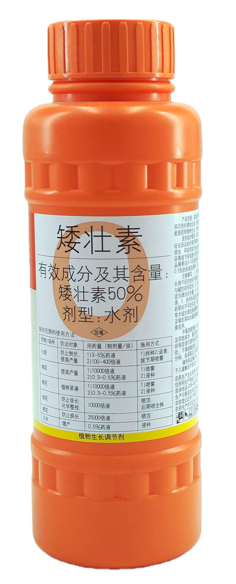 四川国光抑灵50%矮壮素水剂500克