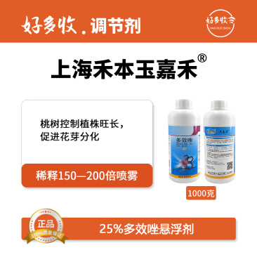 上海禾本玉嘉禾25%多效唑悬浮剂1000克