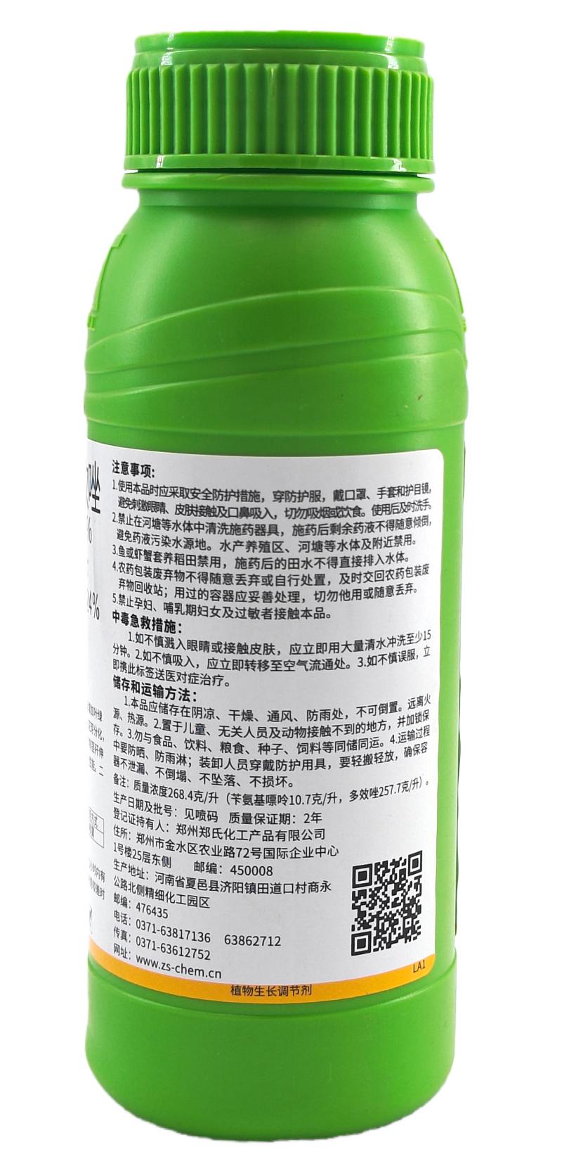 郑氏化工毕控25%苄氨基嘌呤·多效唑悬浮剂500克