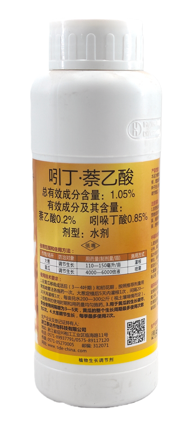 浙江泰达泰苗壮1.05%吲丁·萘乙酸水剂500毫升