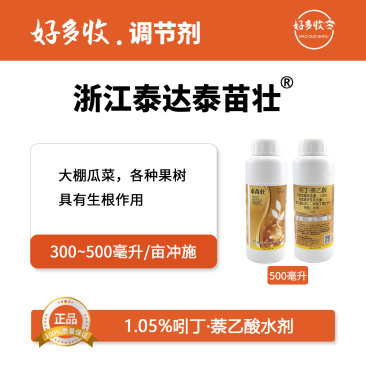 浙江泰达泰苗壮1.05%吲丁·萘乙酸水剂500毫升