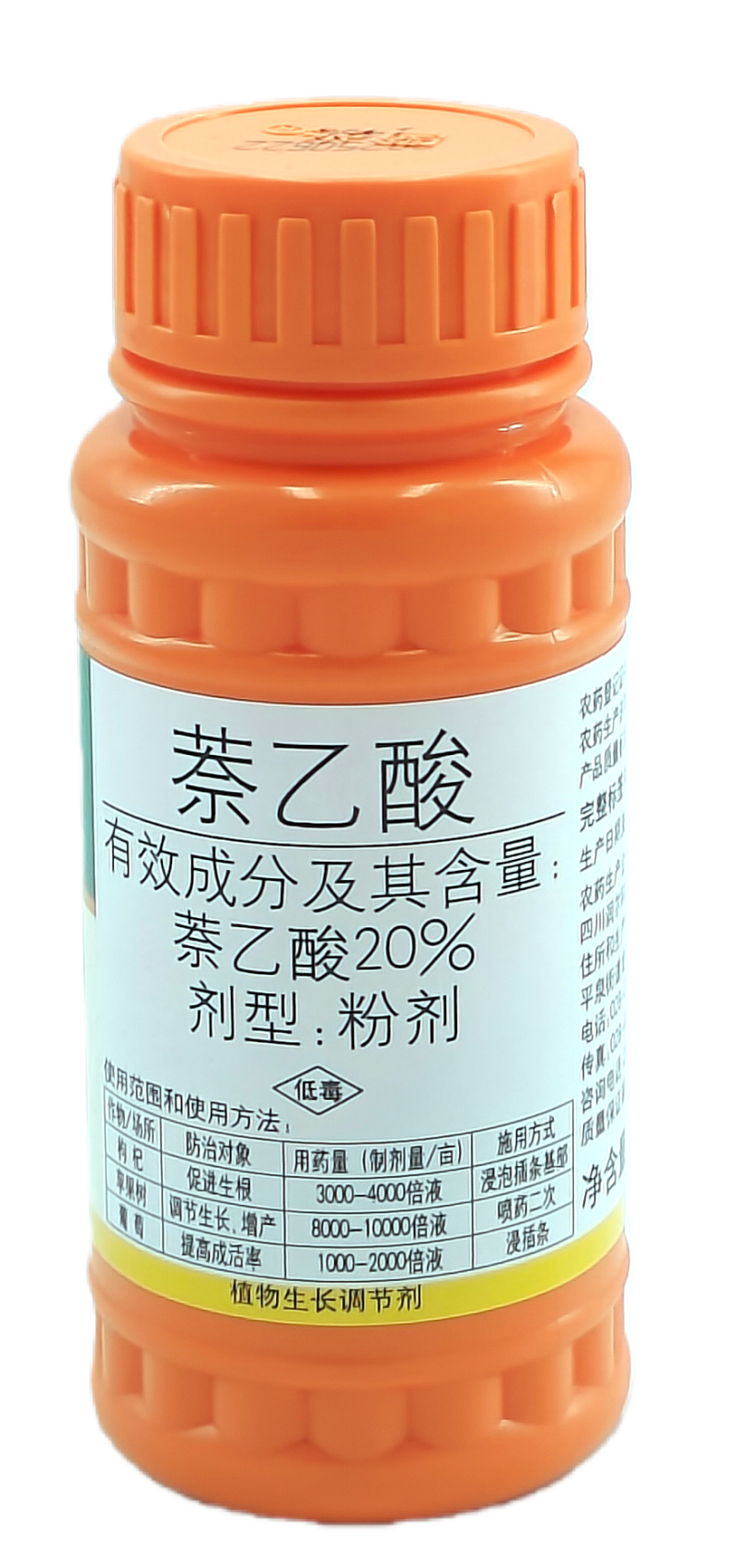 四川国光苹仕顿20%萘乙酸粉剂25克