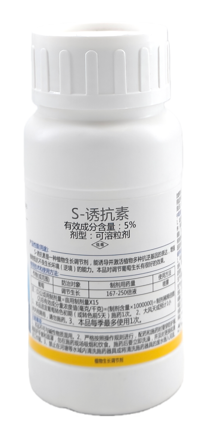 浙江世佳加佳乐5%S-诱抗素可溶粒剂100克