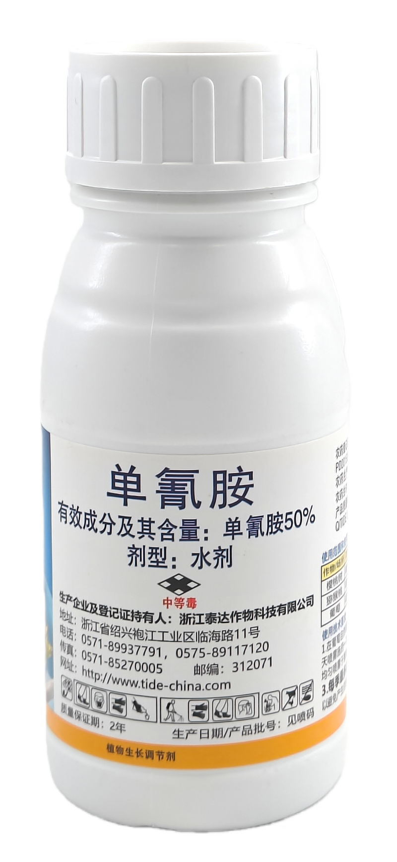浙江泰达翠芽50%单氰胺水剂250毫升