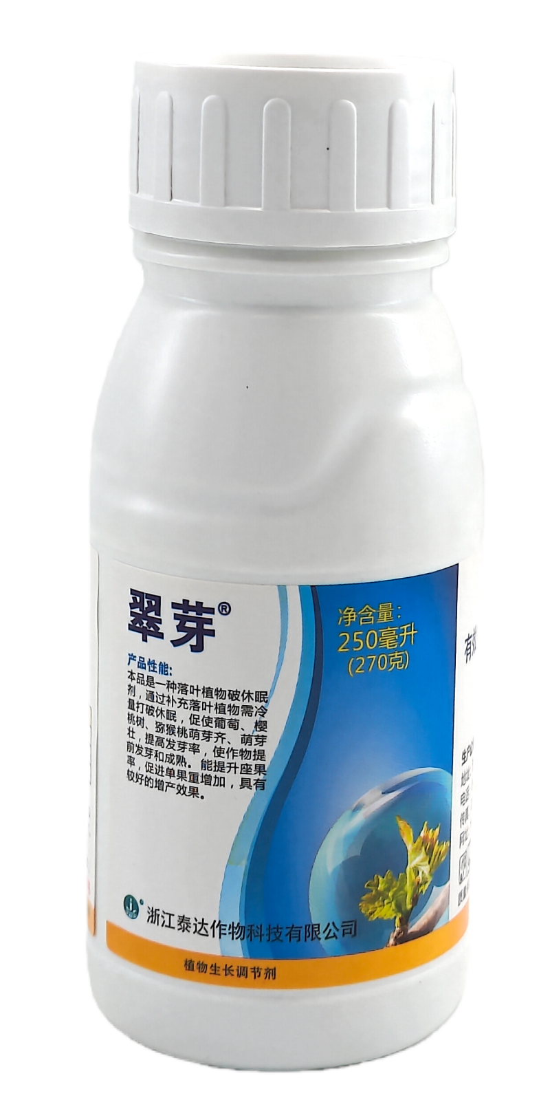 浙江泰达翠芽50%单氰胺水剂250毫升