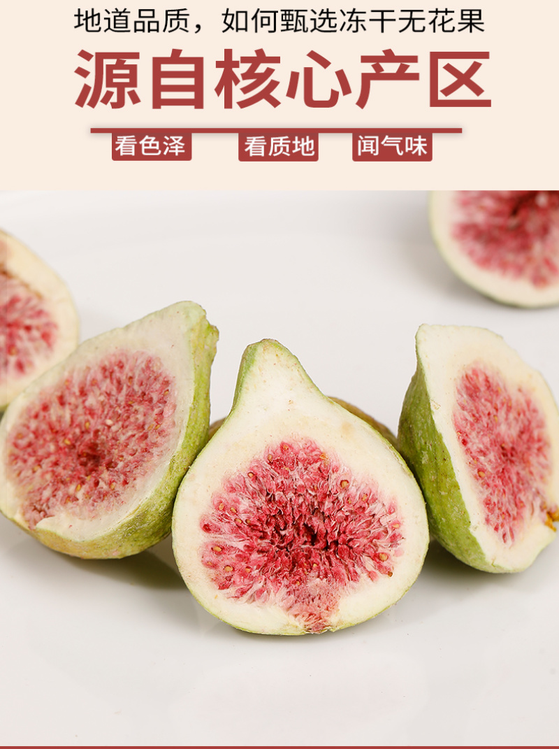 厂家批发冻干无花果干无花果片休闲零食水果干