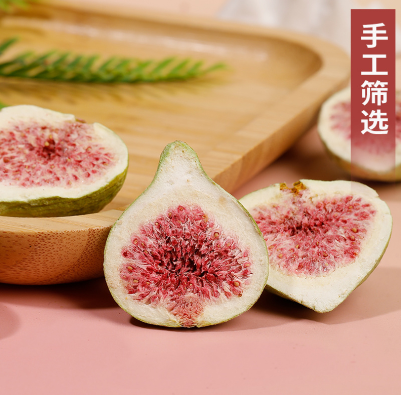 厂家批发冻干无花果干无花果片休闲零食水果干