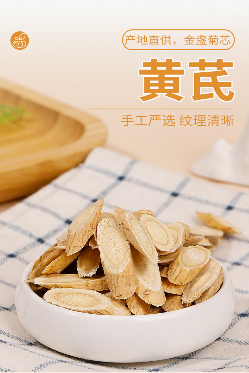 批发散货黄芪片黄芪段量大从优