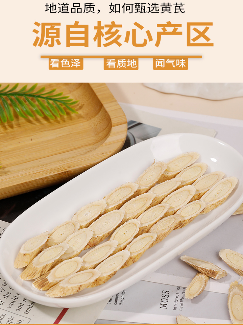 批发散货黄芪片黄芪段量大从优