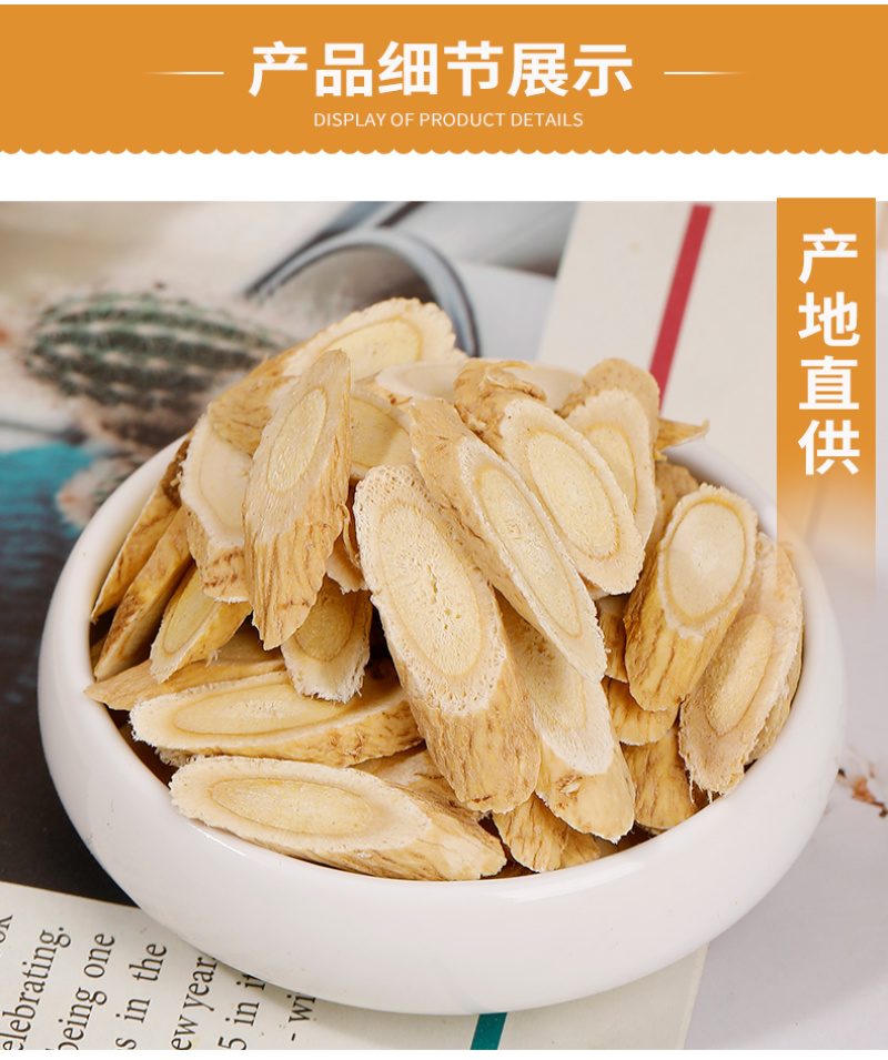 批发散货黄芪片黄芪段量大从优