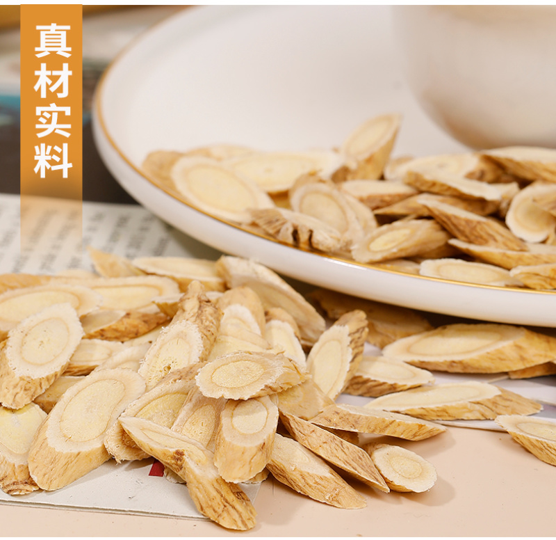 批发散货黄芪片黄芪段量大从优