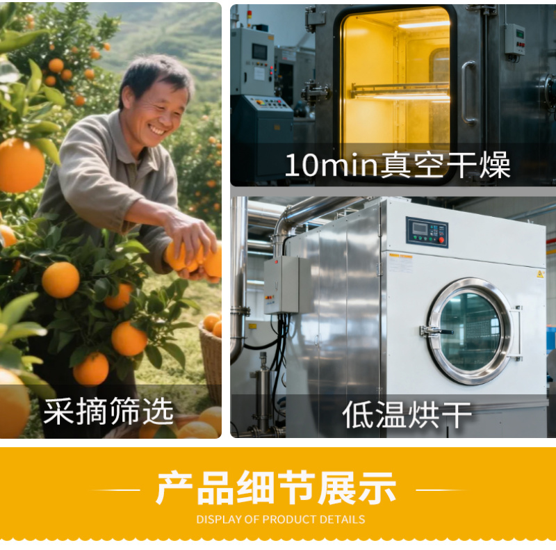 批发散货香橙片烘干橙子片烘焙蛋糕装饰水果茶果干