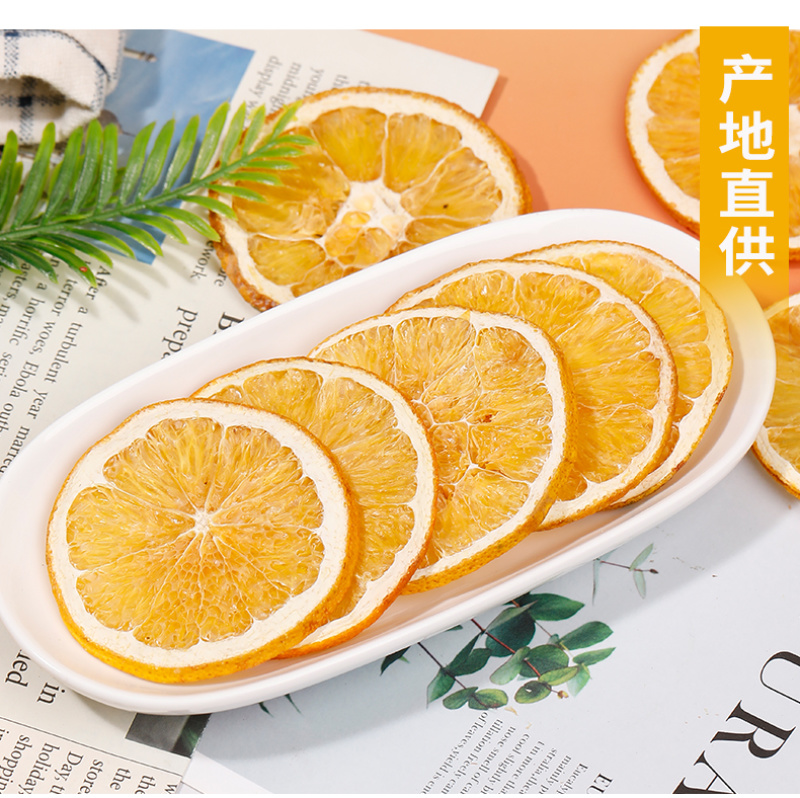 批发散货香橙片烘干橙子片烘焙蛋糕装饰水果茶果干