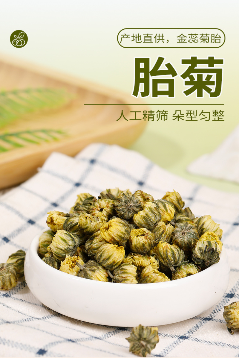 亳州药材市场直供胎菊500g散装菊花茶产地直供胎菊王