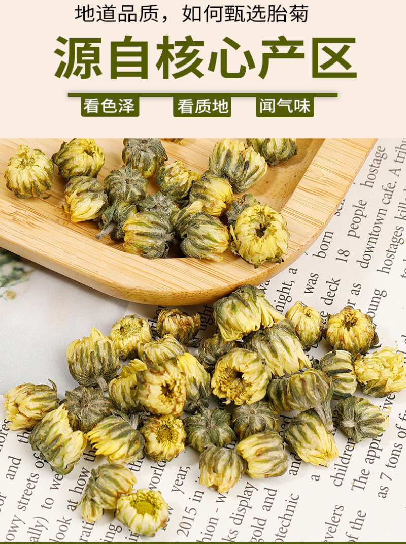 亳州药材市场直供胎菊500g散装菊花茶产地直供胎菊王