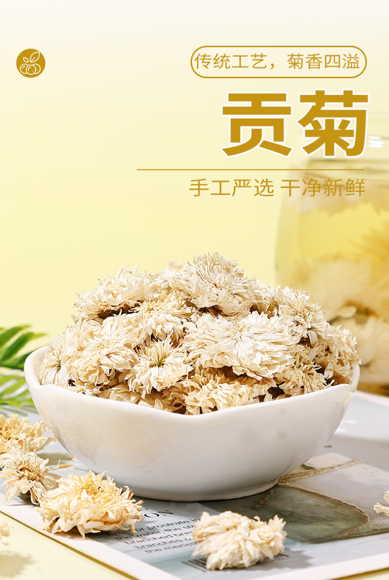 批发贡菊头茬白菊新货无硫