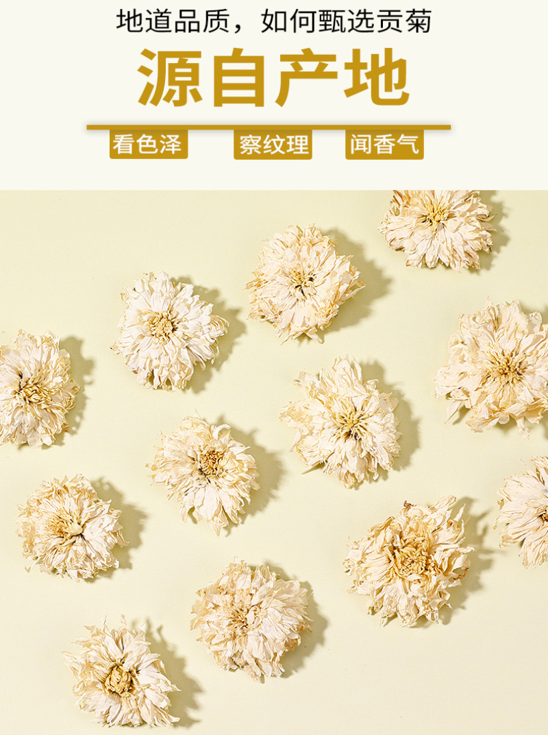 批发贡菊头茬白菊新货无硫