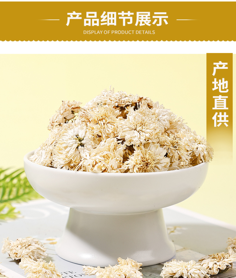 批发贡菊头茬白菊新货无硫