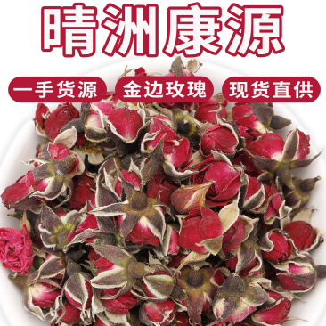 2025年新货金边玫瑰花冠批发厂家直云南金边玫瑰花冠花草