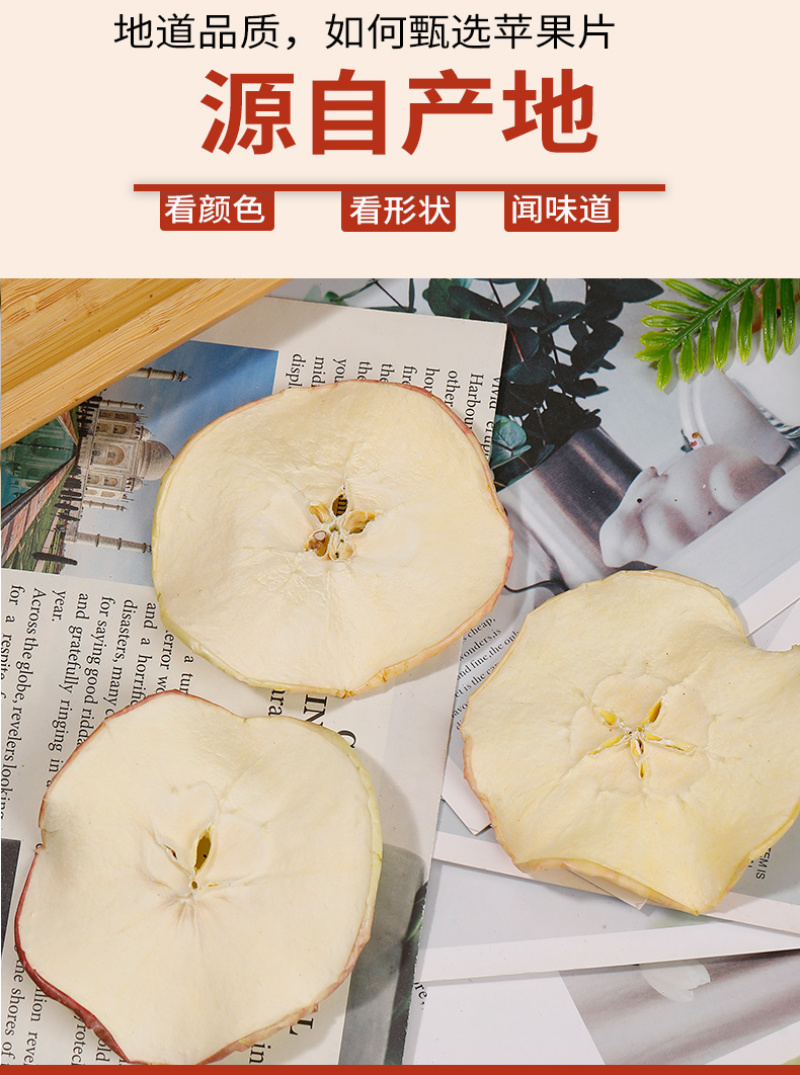 批发新货苹果干烘干苹果片冷泡茶饮脱水苹果片散装