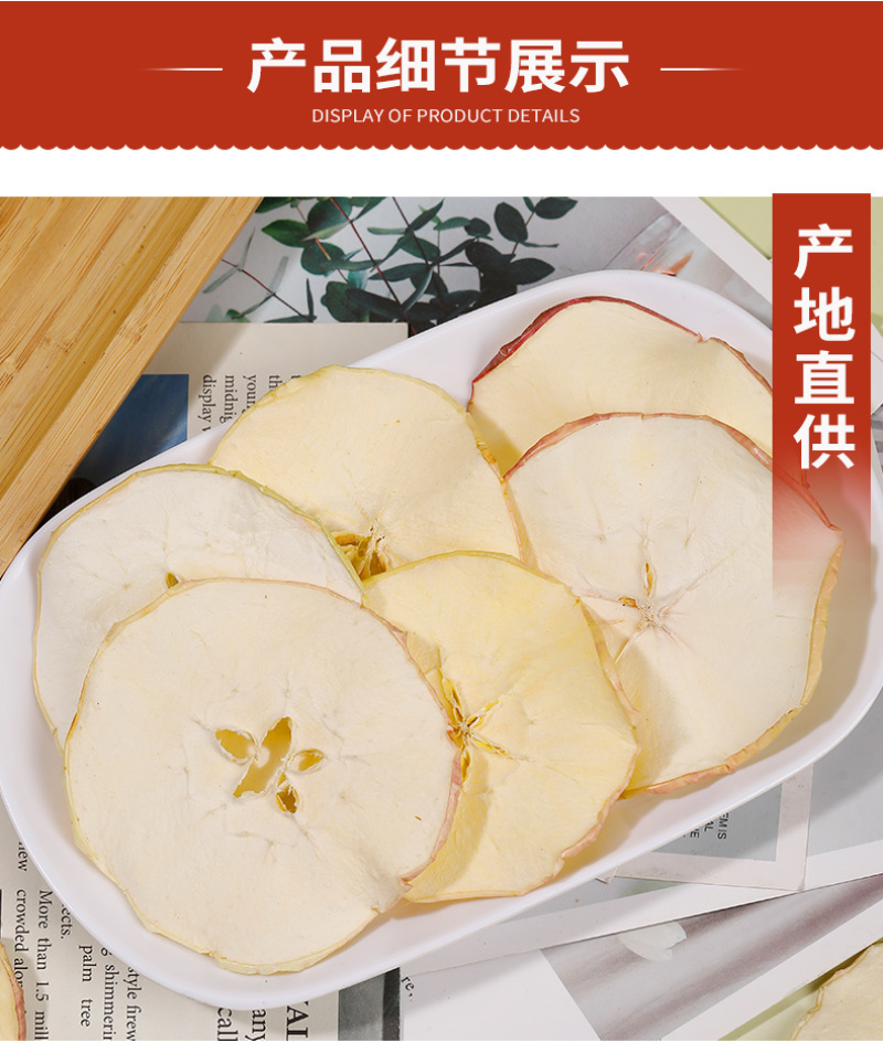 批发新货苹果干烘干苹果片冷泡茶饮脱水苹果片散装