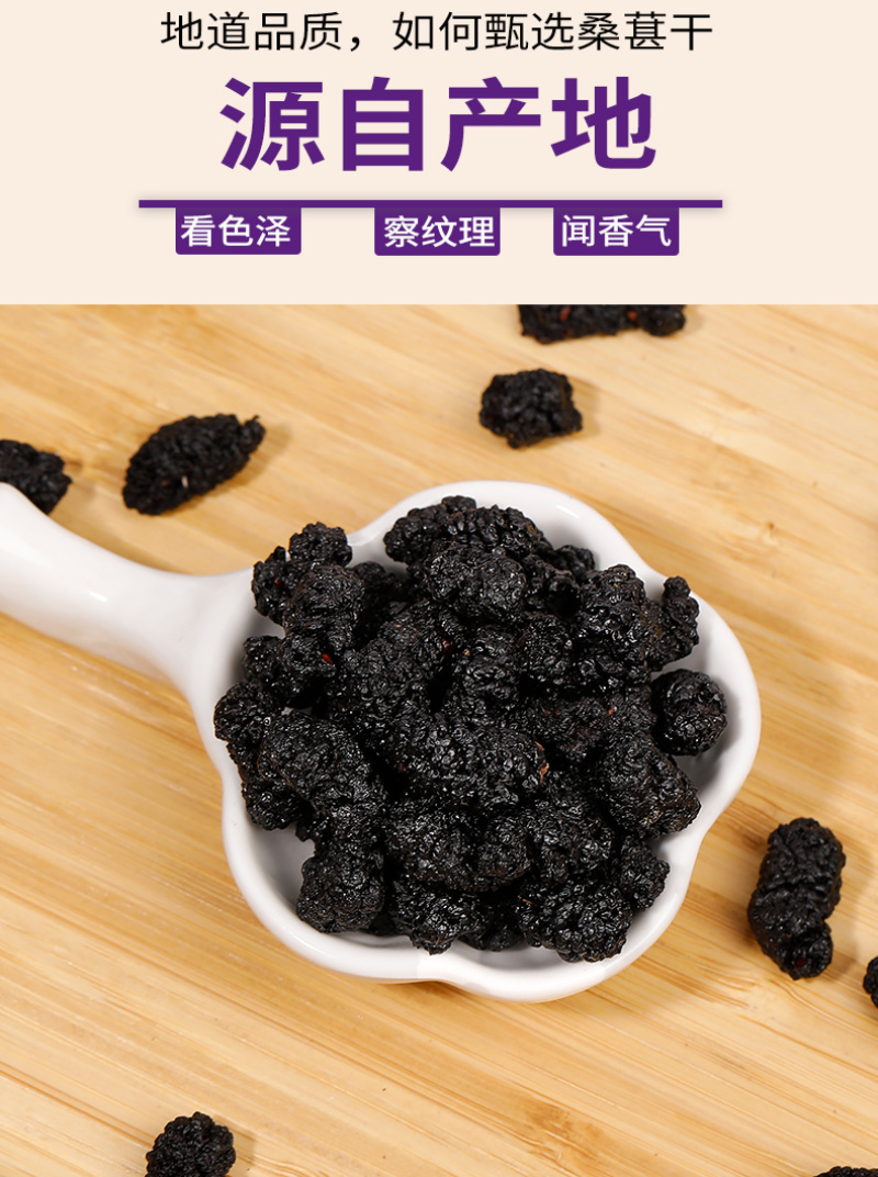 散装新货桑葚干桑椹干特级四川黑桑椹子无沙桑椹干桑葚子源头