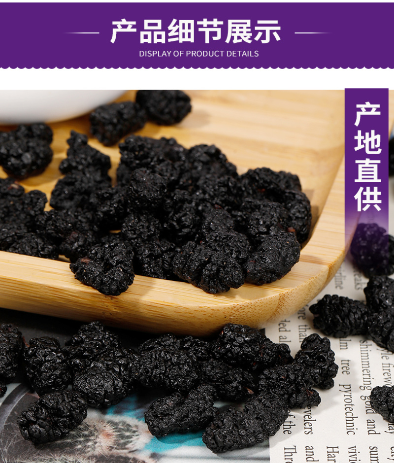 散装新货桑葚干桑椹干特级四川黑桑椹子无沙桑椹干桑葚子源头
