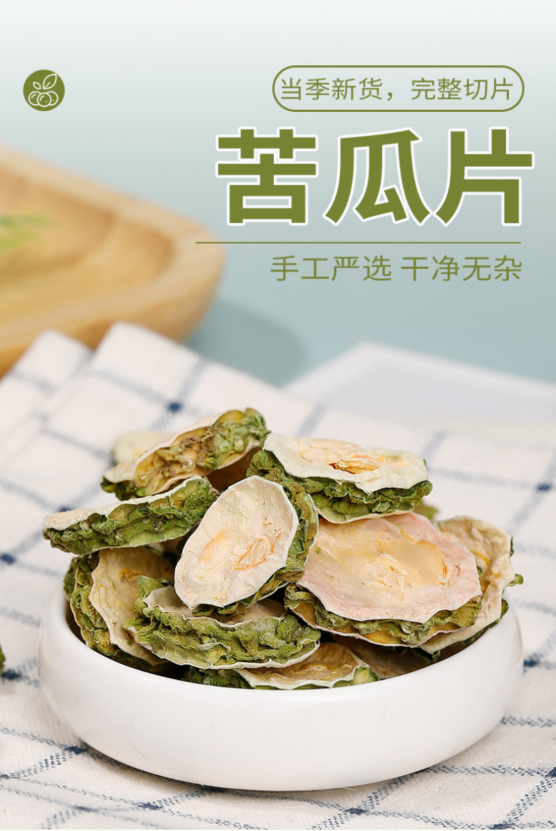 批发广西原味苦瓜干苦瓜片散装500g新货脱水苦瓜茶