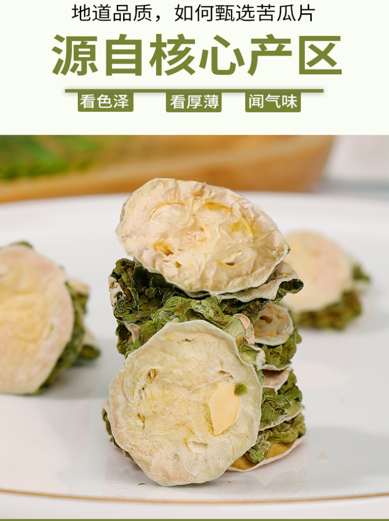 批发广西原味苦瓜干苦瓜片散装500g新货脱水苦瓜茶