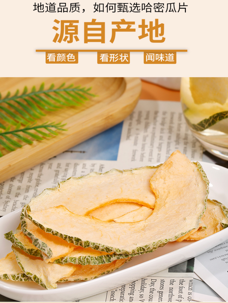 批发包邮新疆哈密瓜片散装新货哈密瓜干烘干水果片