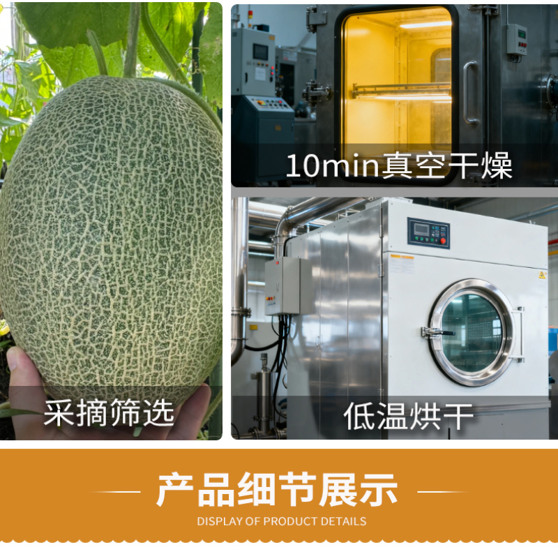批发包邮新疆哈密瓜片散装新货哈密瓜干烘干水果片