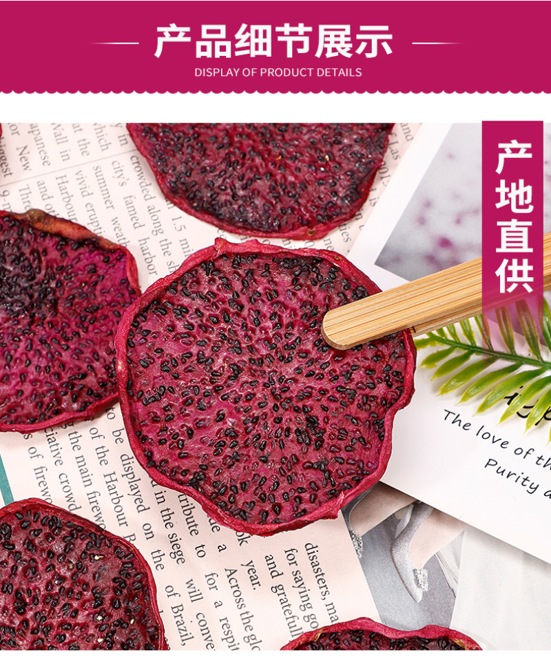 批发红心火龙果片散装烘干水果茶手工水果干火龙果片