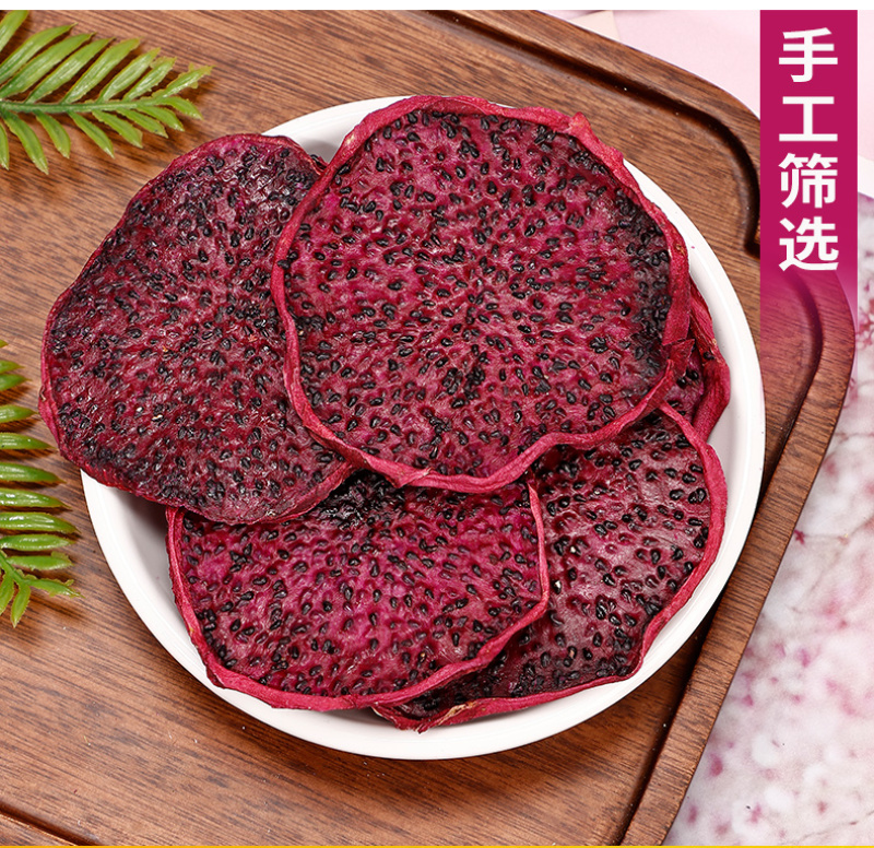 批发红心火龙果片散装烘干水果茶手工水果干火龙果片
