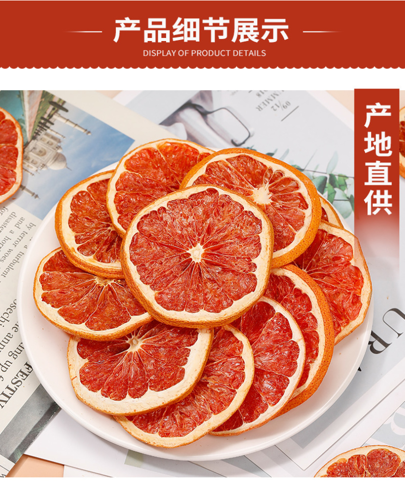 厂家批发西柚片烘焙西柚果干散装水果片网红冷泡水水果干