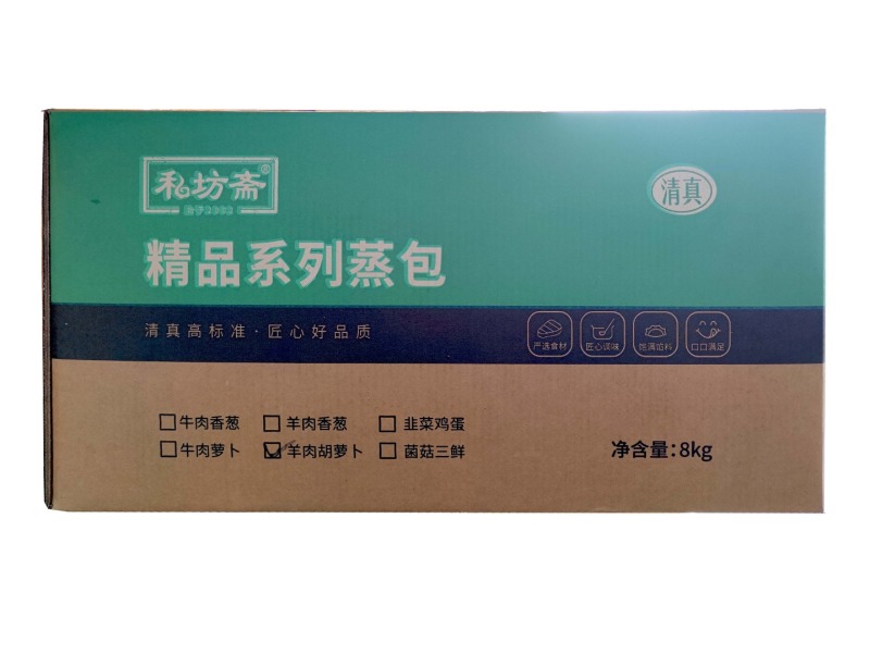 私坊斋清真大包子早餐半成品速冻牛肉羊肉发面小笼包商用加热