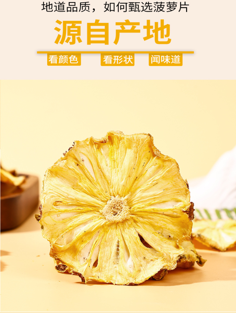 厂家批发菠萝干片散装烘干水果茶凤梨片