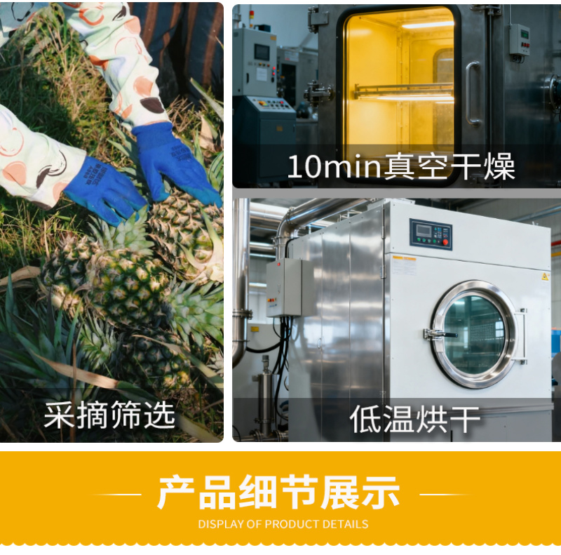 厂家批发菠萝干片散装烘干水果茶凤梨片