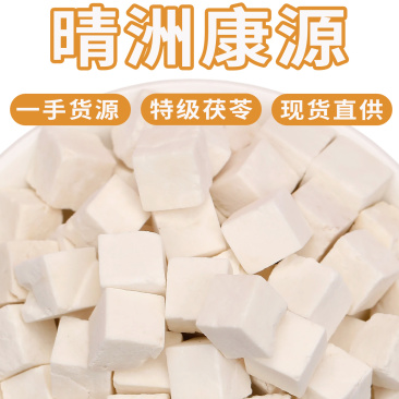 批发散货五苓散原材料茯苓散装煮水泡水产地直供各种规格量大