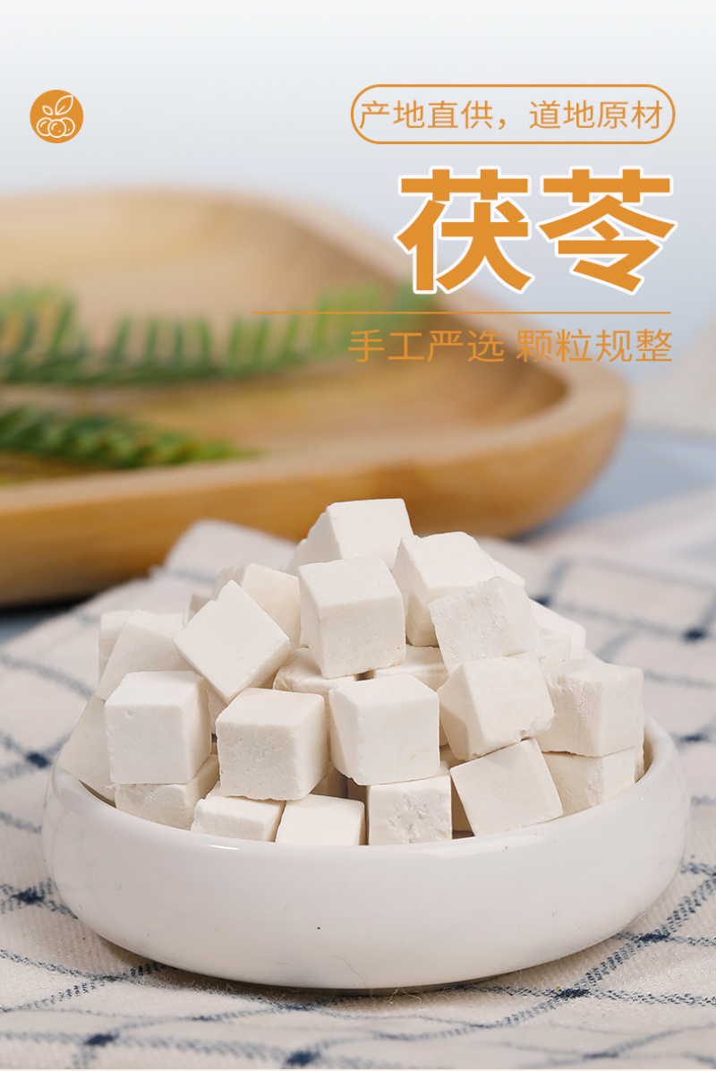 批发散货五苓散原材料茯苓散装煮水泡水产地直供各种规格量大