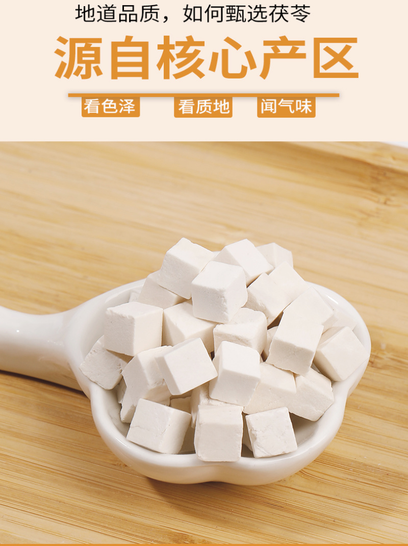 批发散货五苓散原材料茯苓散装煮水泡水产地直供各种规格量大