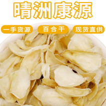 大货批发兰州无硫百合干湖南新货特级龙牙百合干货500克散